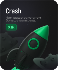 Crash Game
